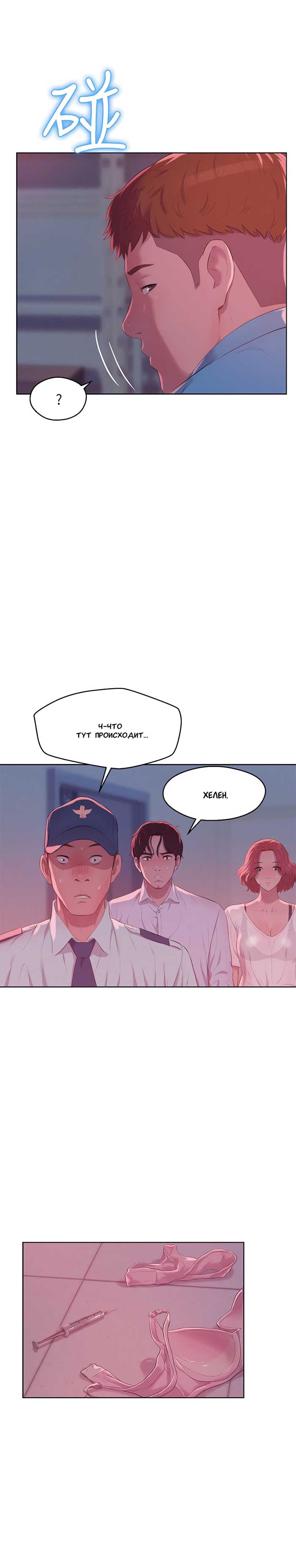 013-6 Порно комикс "Первокурсник. Часть 54".