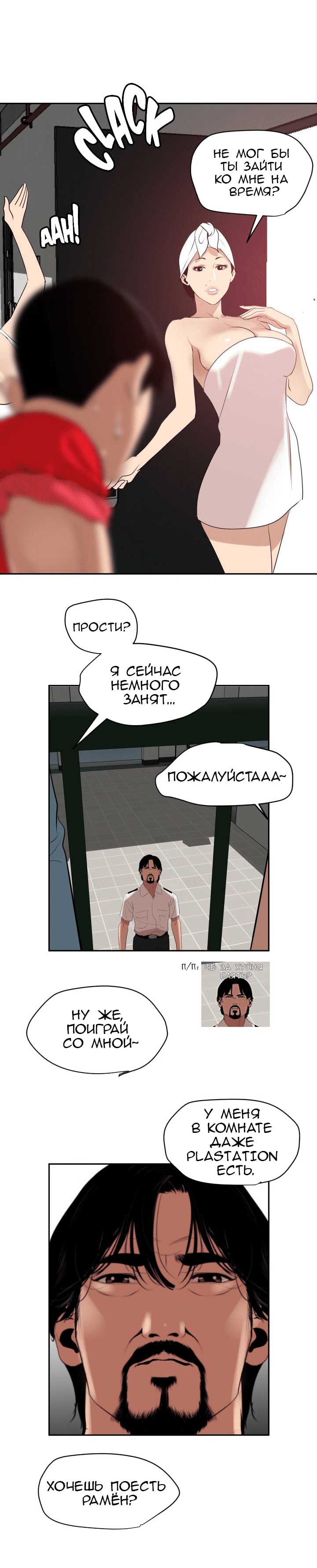 013-7 Порно комикс "Молниеотвод. Часть 59".