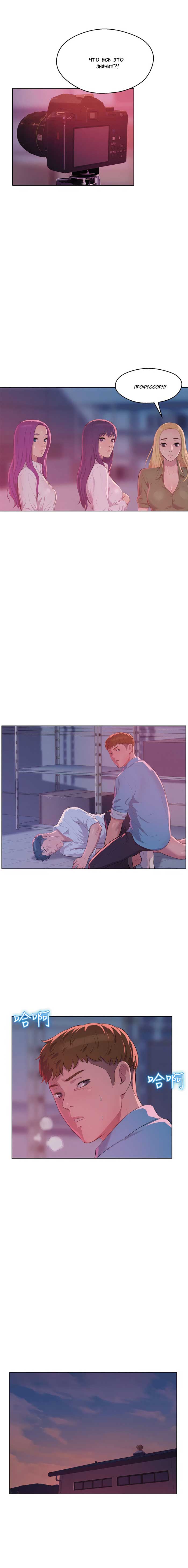 014-5 Порно комикс "Первокурсник. Часть 54".