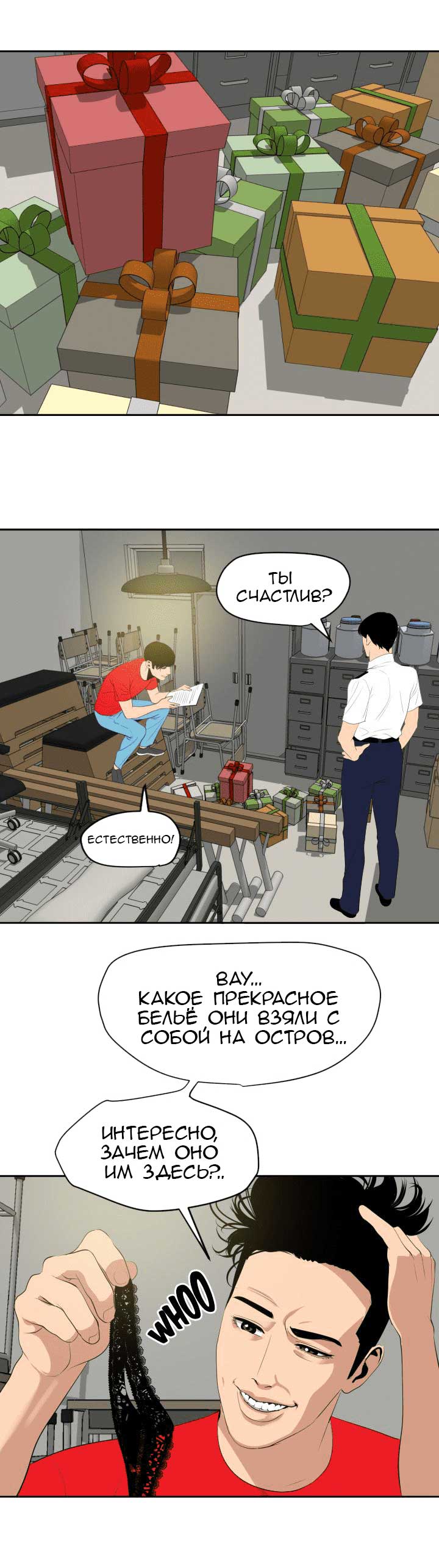 014-6 Порно комикс "Молниеотвод. Часть 59".