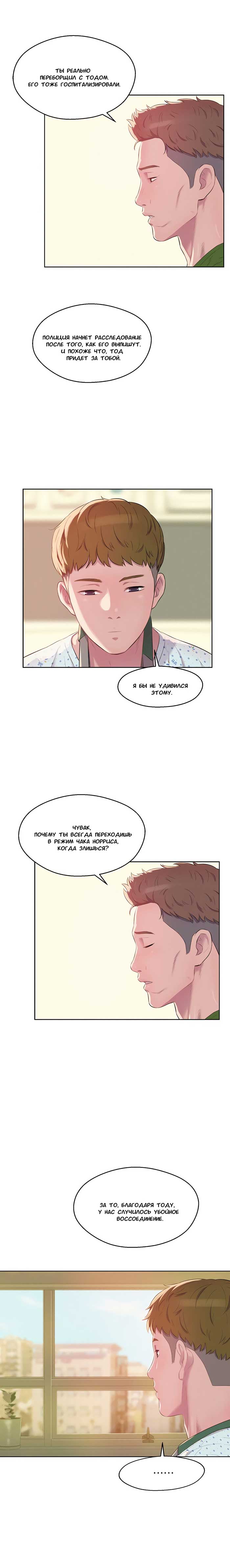 016-4 Порно комикс "Первокурсник. Часть 54".