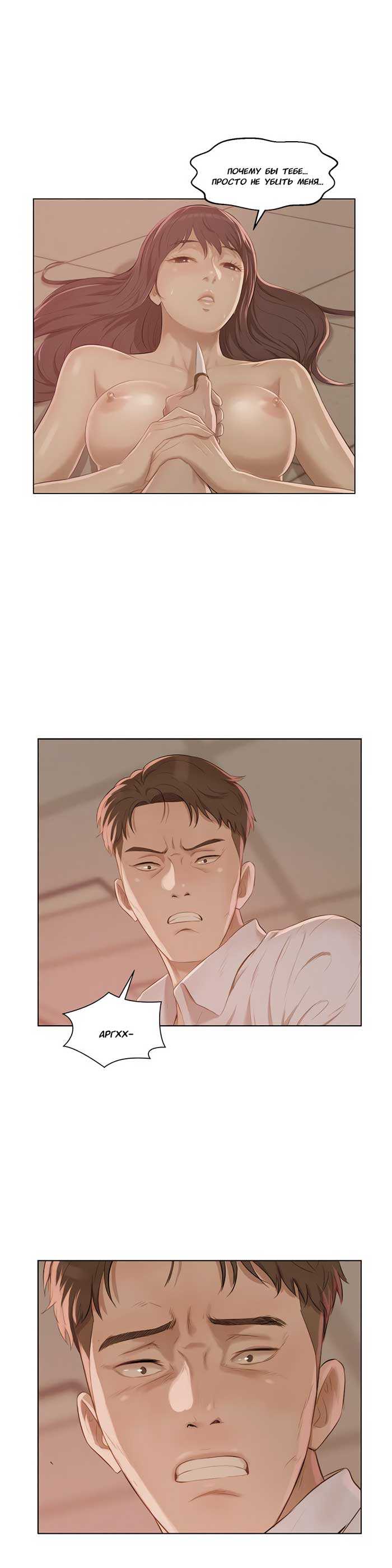 017-4 Порно комикс "Первокурсник. Часть 54".