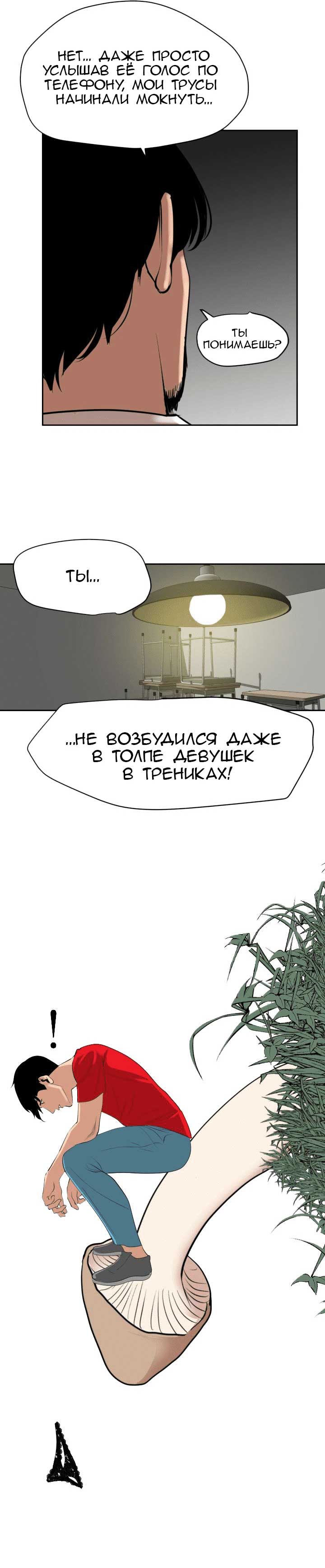 017-5 Порно комикс "Молниеотвод. Часть 59".