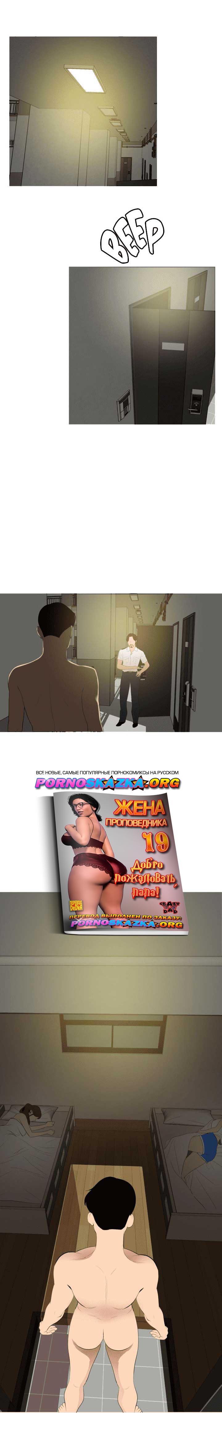 020-3 Порно комикс "Молниеотвод. Часть 59".