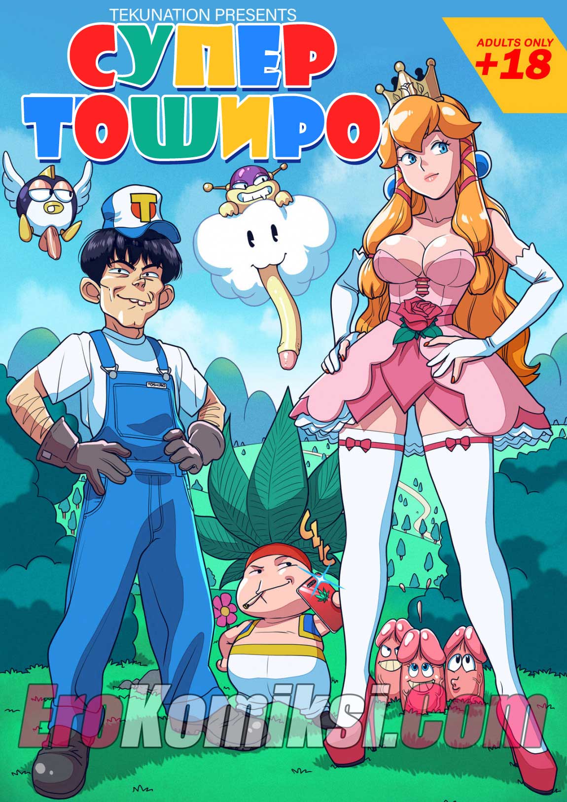 Порно комикс Супер Тоширо. ОБНОВЛЕНО!!! ПОЛНАЯ ВЕРСИЯ!!!