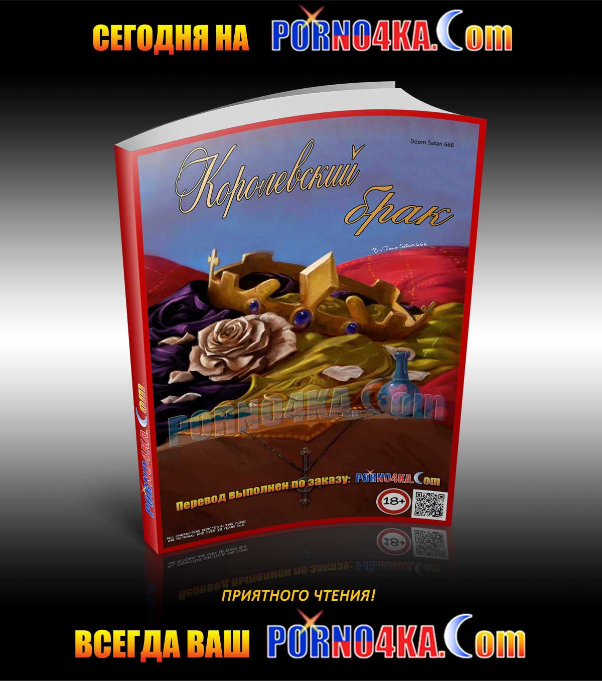 porno4ka_today_15-08-2020 Порно комикс Семья Распутос. Часть 12: Чистить зубы.