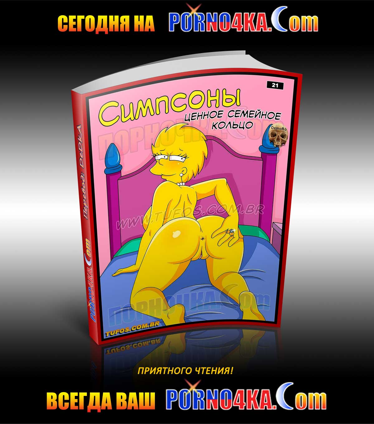 porno4ka_today_16-08-2020 Порно комикс "Скуби-ду. Часть 8: На отдыхе в лагере".