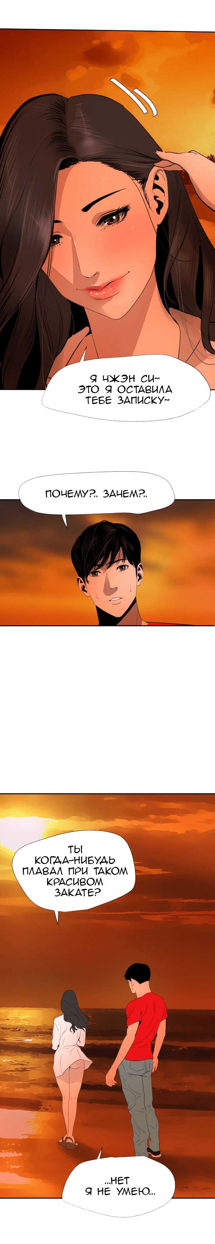 003-12 Порно комикс "Молниеотвод. Часть 67".