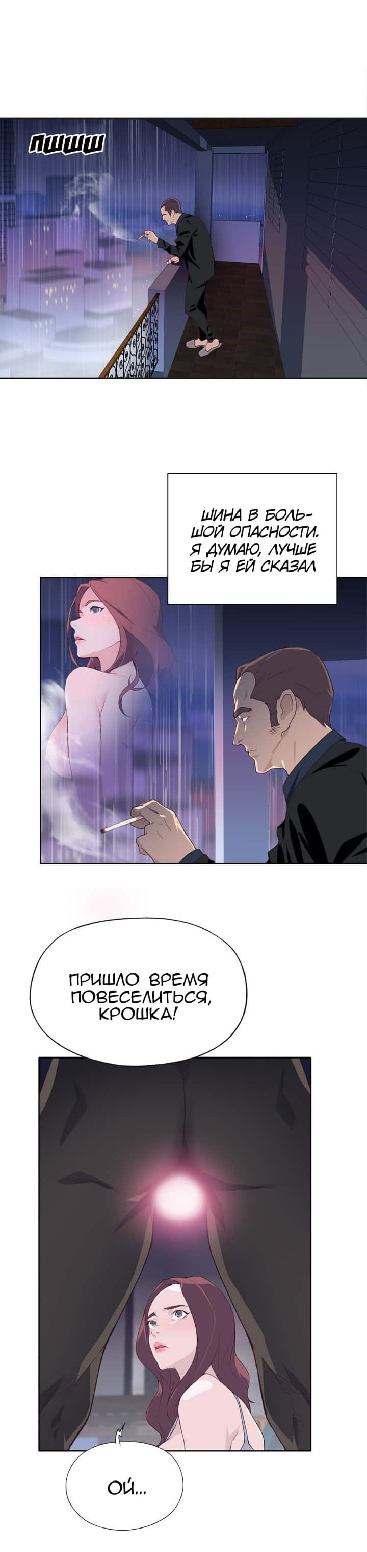 003-37 Порно комикс "Хорошая леди. Часть 13".