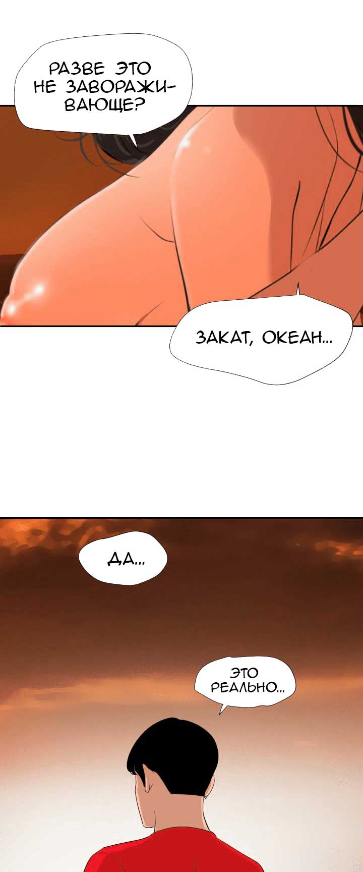 004-12 Порно комикс "Молниеотвод. Часть 67".