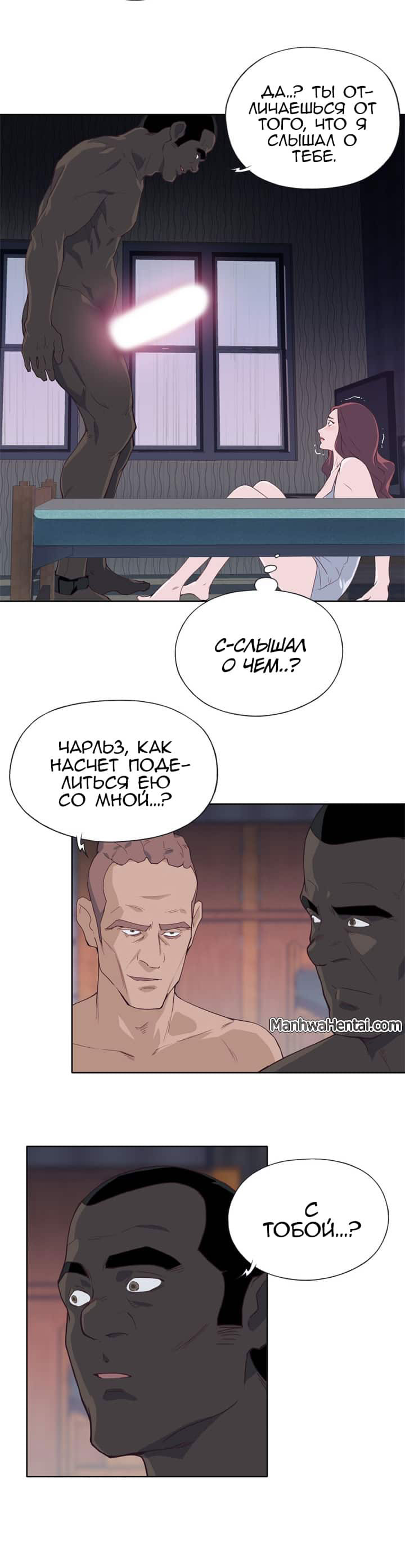 004-37 Порно комикс "Хорошая леди. Часть 13".