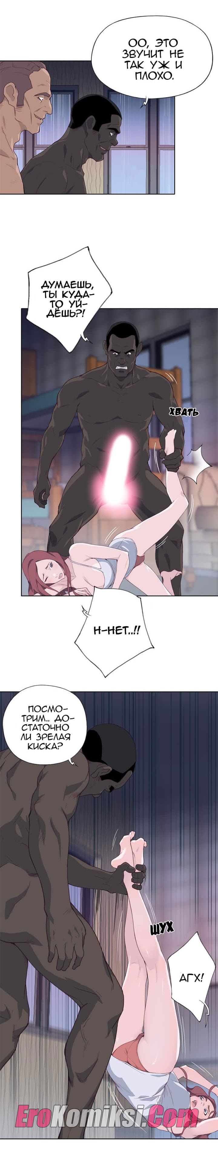 005-37 Порно комикс "Хорошая леди. Часть 13".