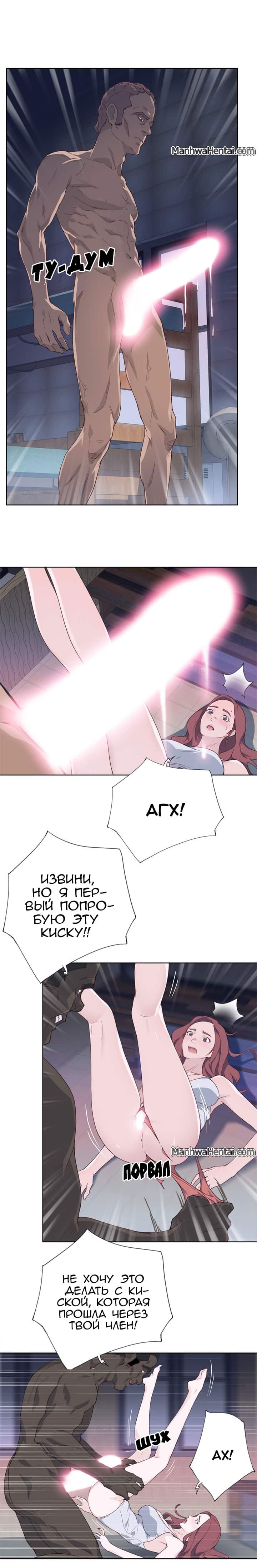 007-34 Порно комикс "Хорошая леди. Часть 13".