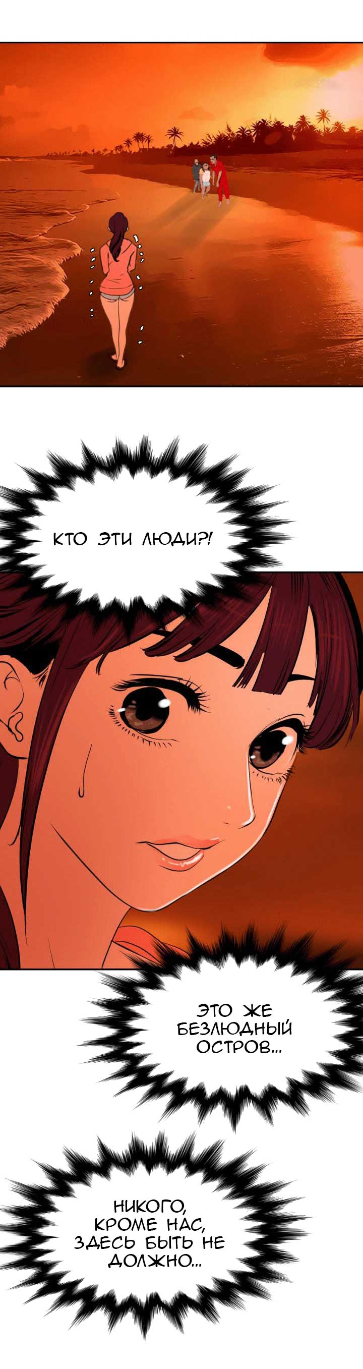 008-10 Порно комикс "Молниеотвод. Часть 67".