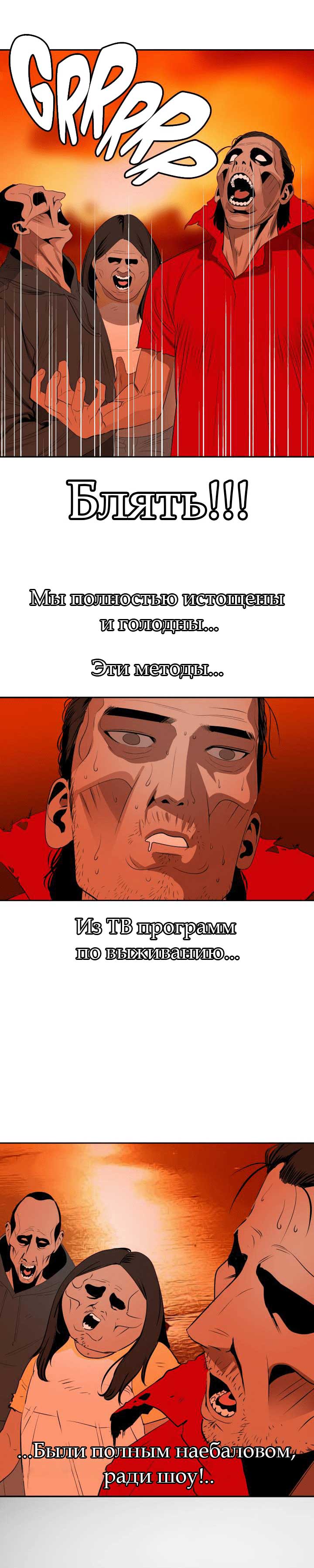 009-10 Порно комикс "Молниеотвод. Часть 67".