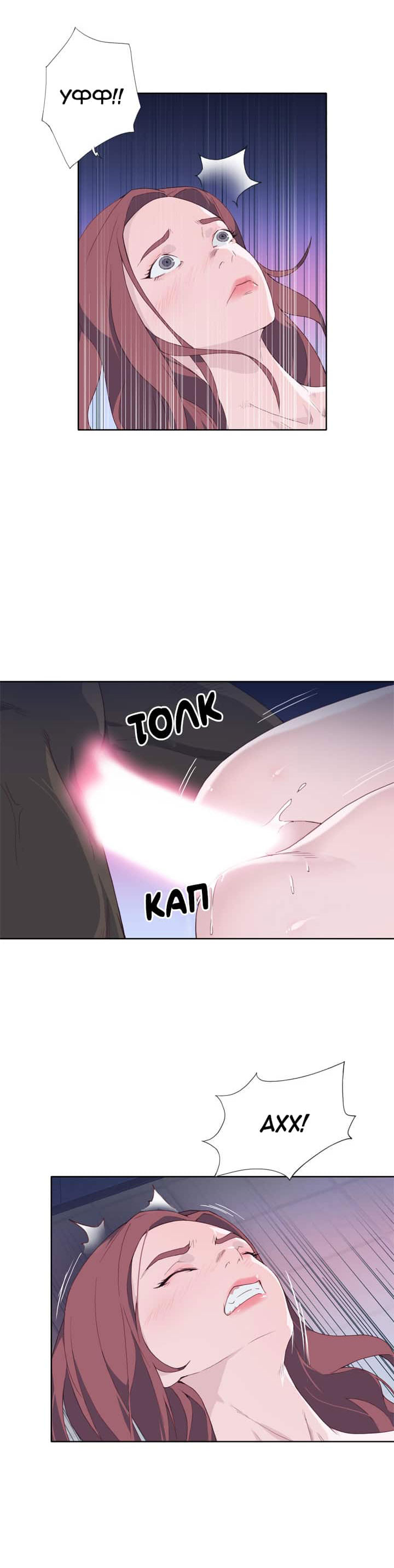 009-34 Порно комикс "Хорошая леди. Часть 13".