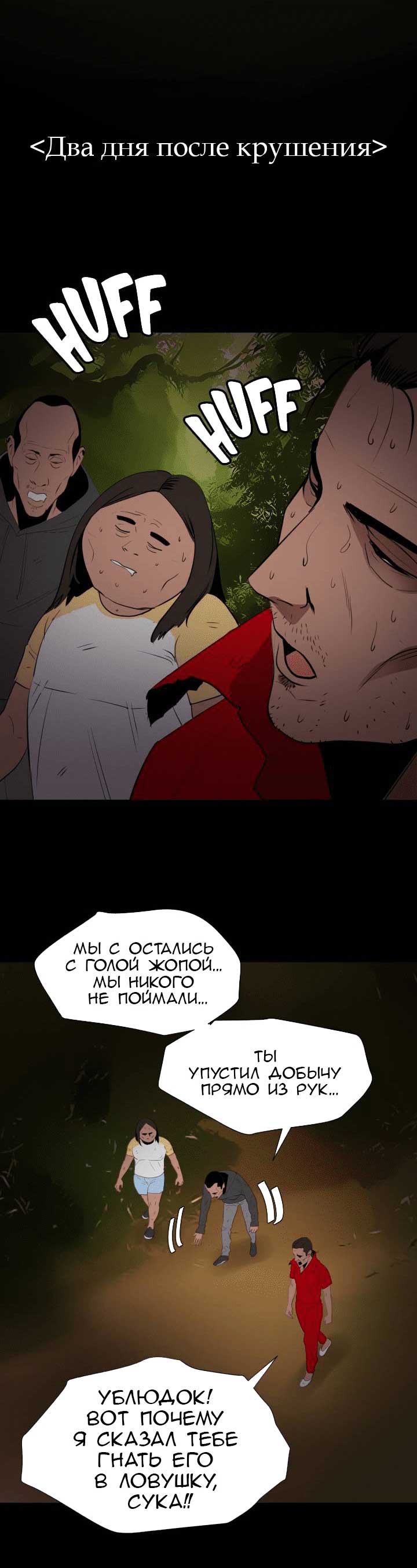 010-11 Порно комикс "Молниеотвод. Часть 67".