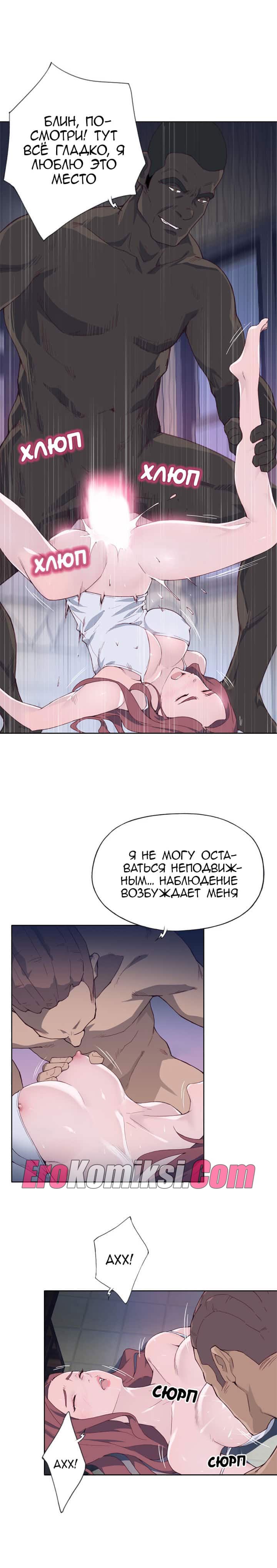 010-35 Порно комикс "Хорошая леди. Часть 13".