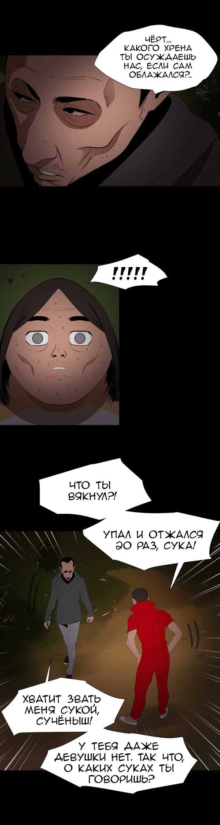 011-11 Порно комикс "Молниеотвод. Часть 67".