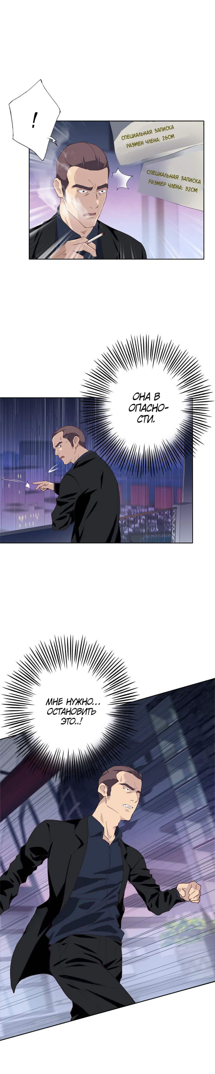 012-34 Порно комикс "Хорошая леди. Часть 13".