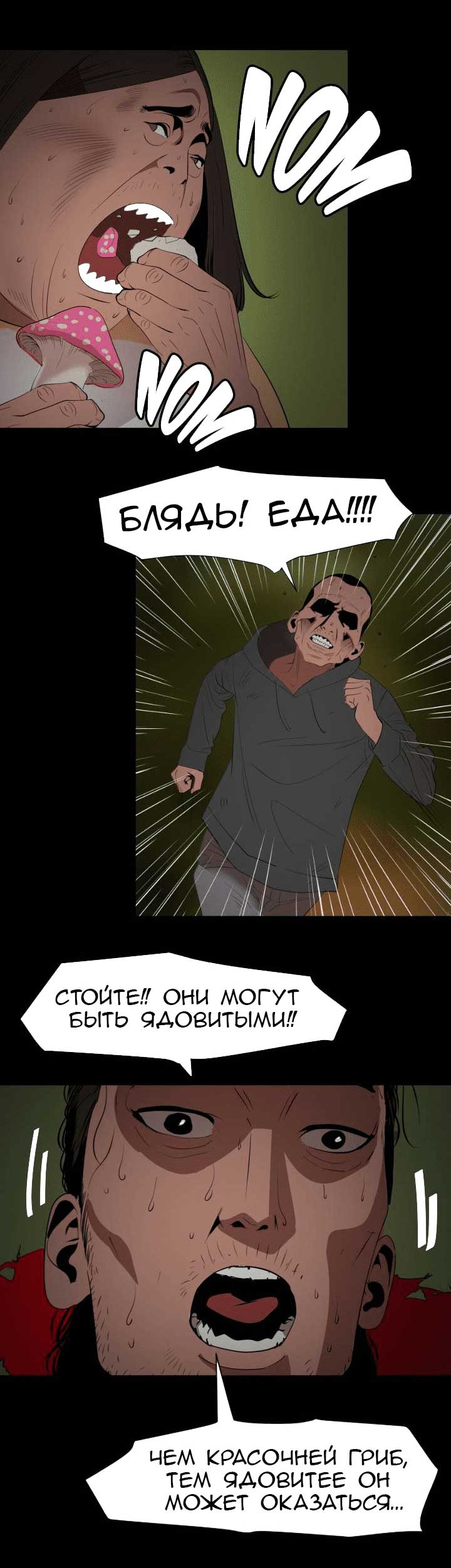 013-11 Порно комикс "Молниеотвод. Часть 67".