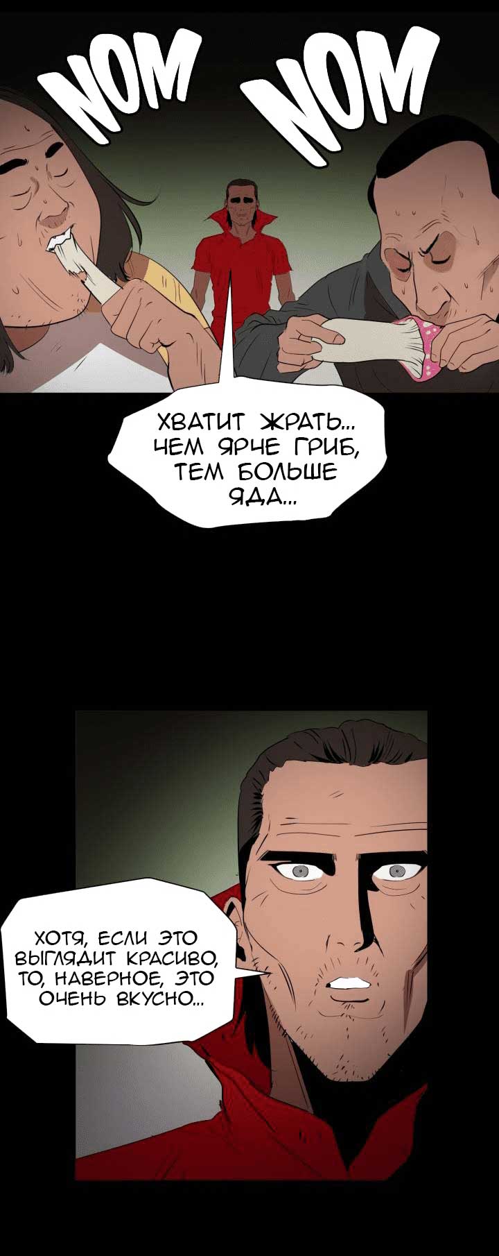 014-11 Порно комикс "Молниеотвод. Часть 67".