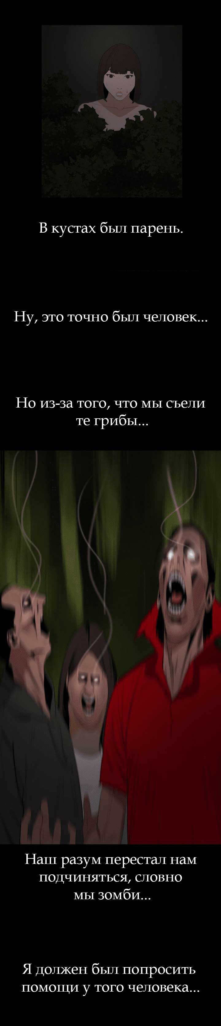 016-9 Порно комикс "Молниеотвод. Часть 67".