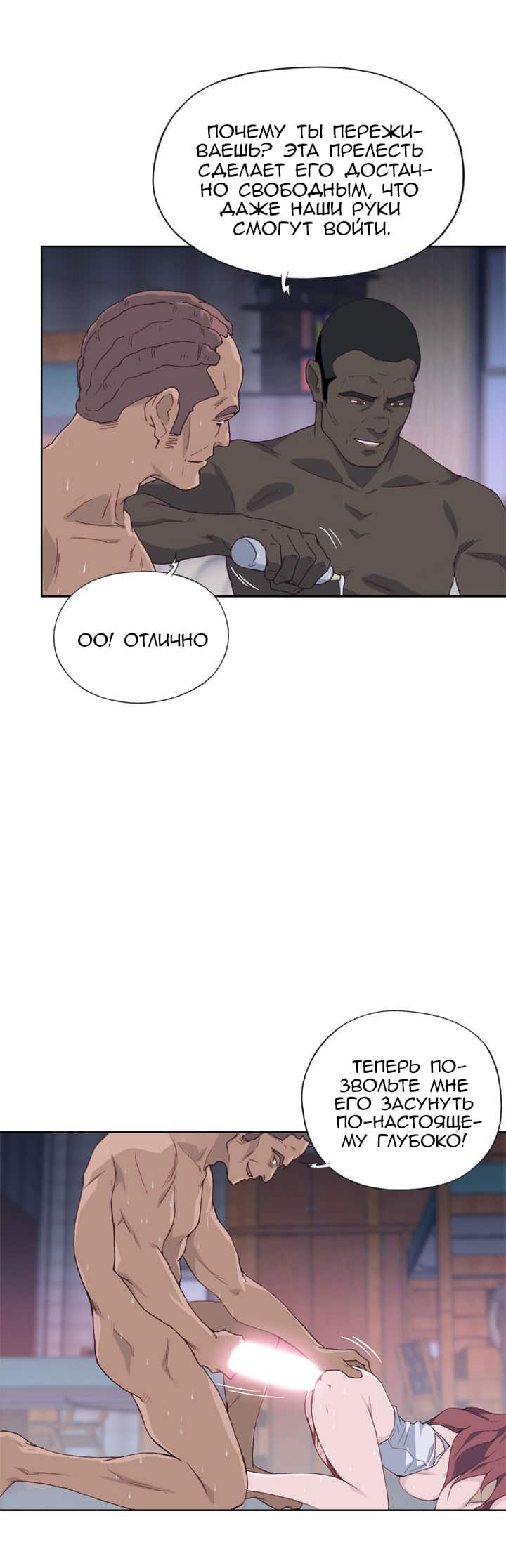 018-21 Порно комикс "Хорошая леди. Часть 13".