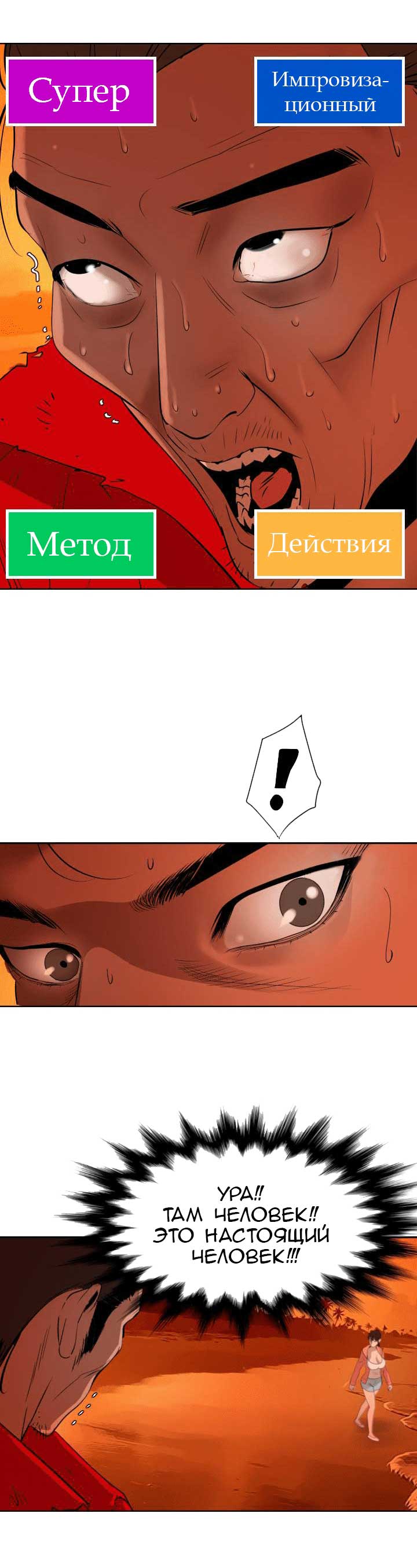 018-7 Порно комикс "Молниеотвод. Часть 67".