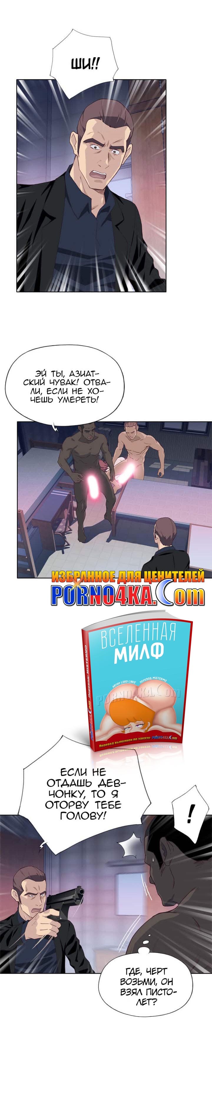 020-14 Порно комикс "Хорошая леди. Часть 13".