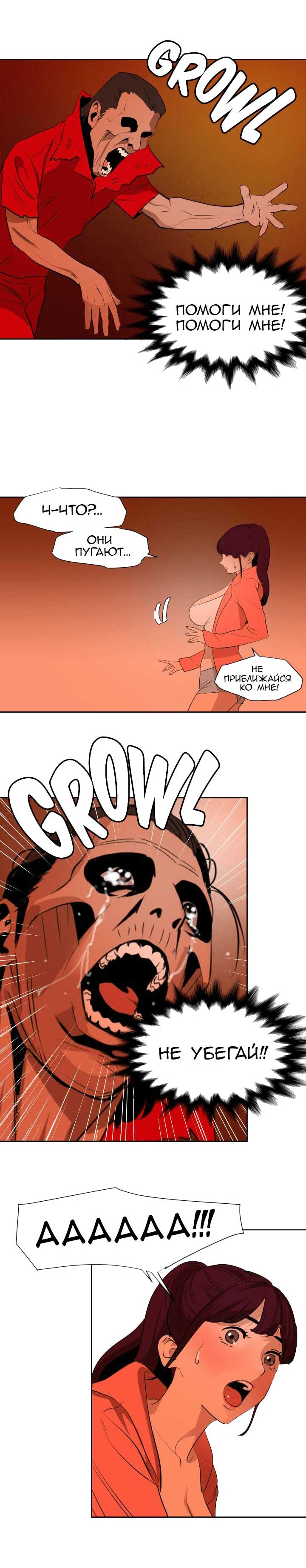 020-4 Порно комикс "Молниеотвод. Часть 67".