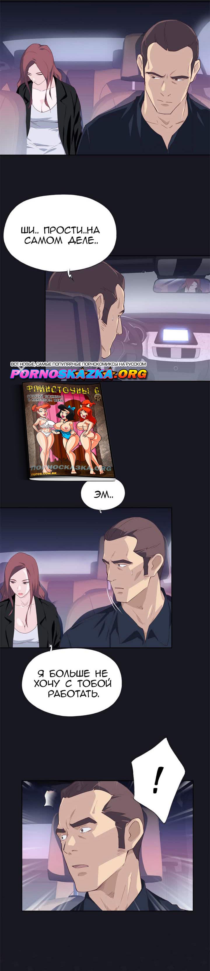 022-12 Порно комикс "Хорошая леди. Часть 13".