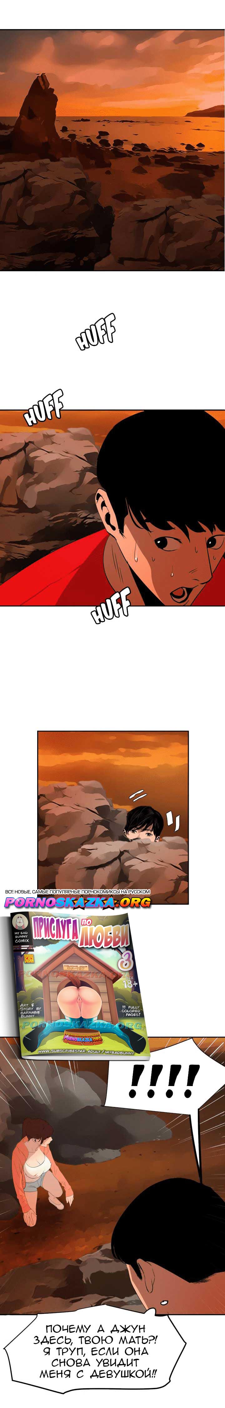 023-4 Порно комикс "Молниеотвод. Часть 67".