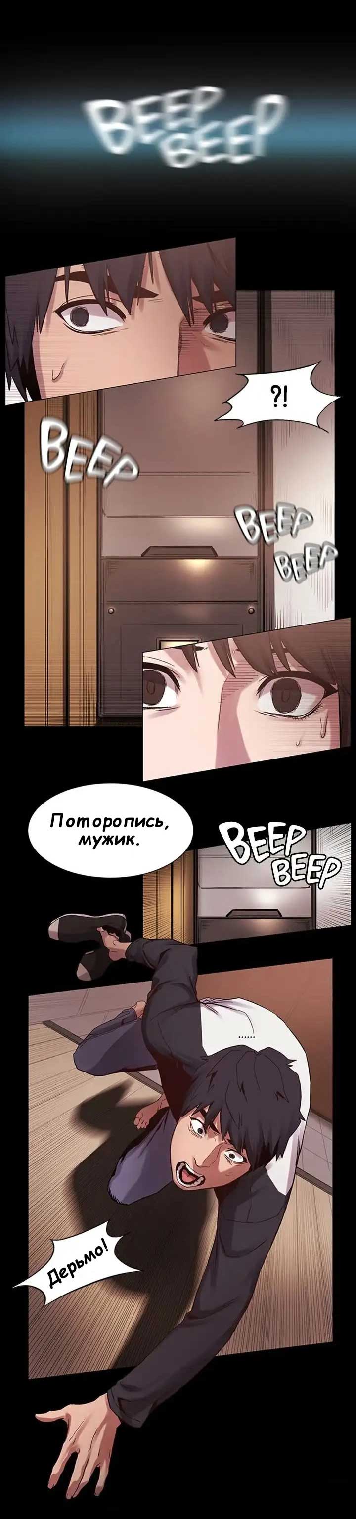 002-13 Порно комикс "Мое королевство. Часть 6".