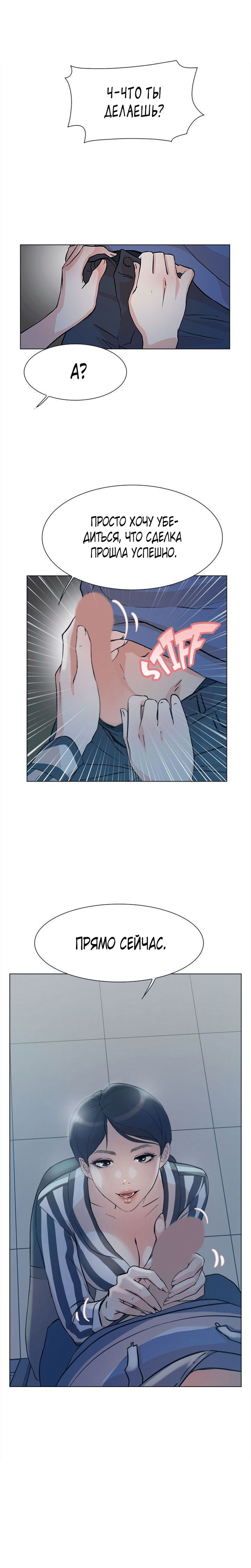 002-51 Порно комикс "Ее четвертый размер. Часть 5".