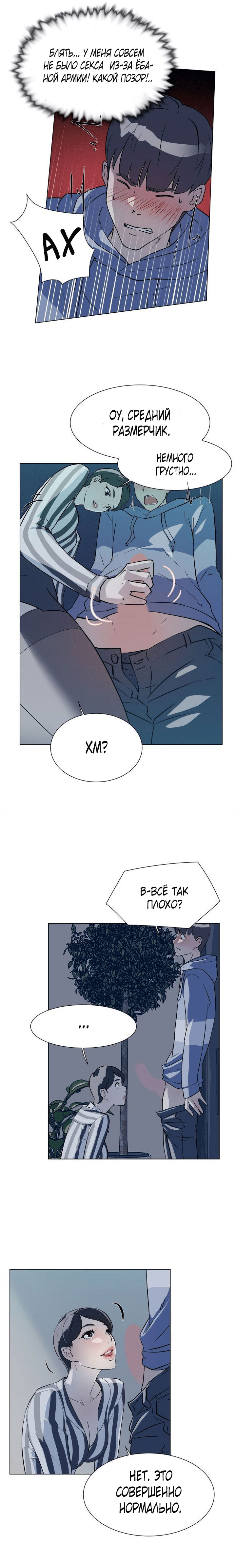 004-51 Порно комикс "Ее четвертый размер. Часть 5".