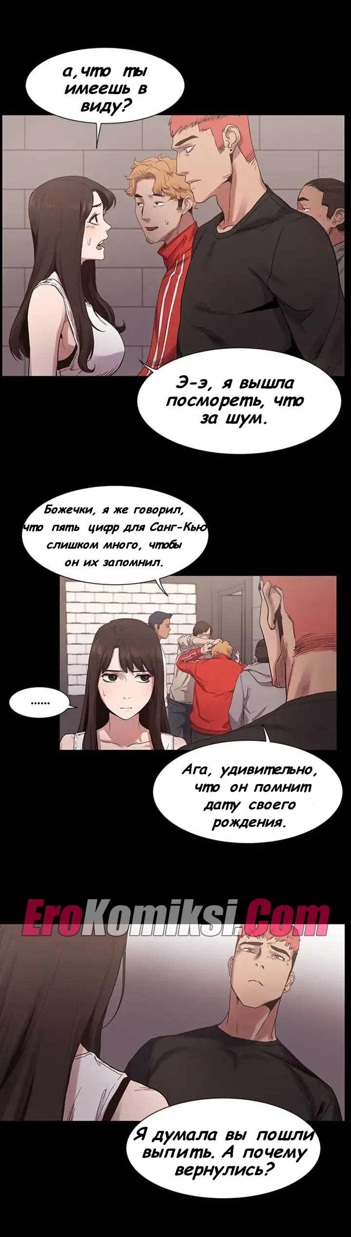 005-13 Порно комикс "Мое королевство. Часть 6".