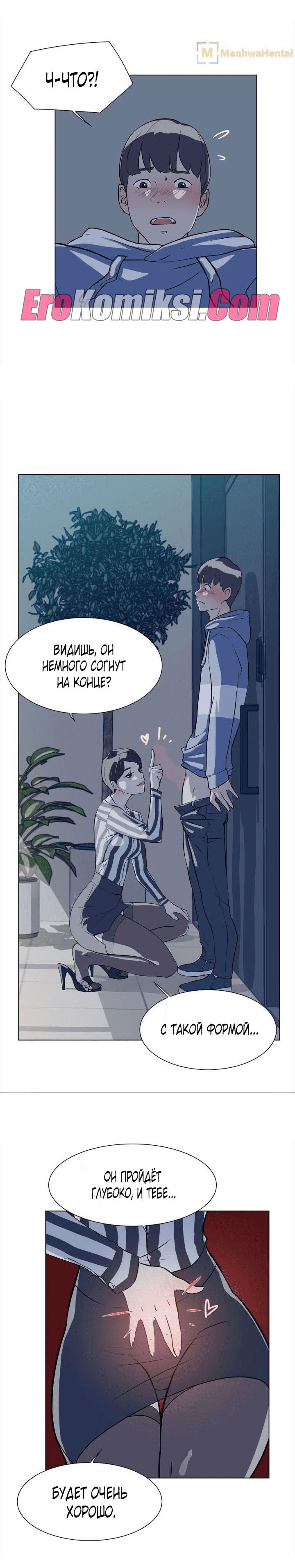 005-51 Порно комикс "Ее четвертый размер. Часть 5".