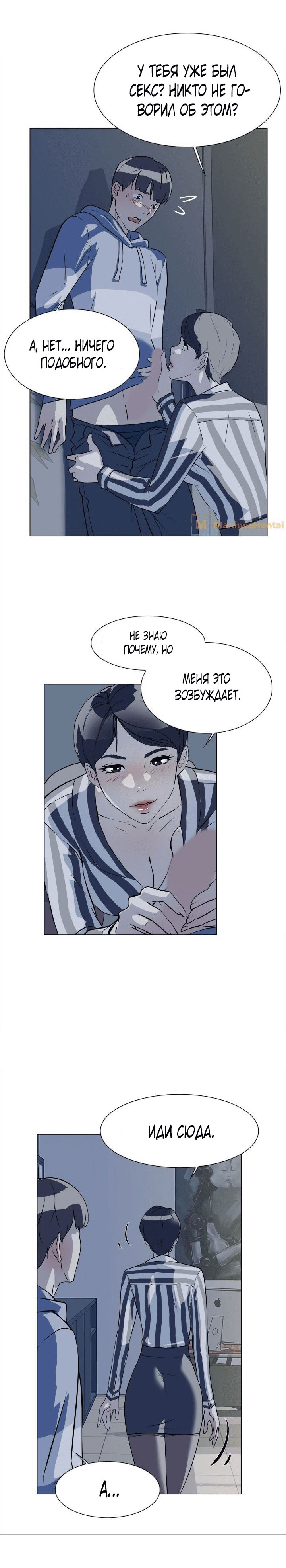 006-51 Порно комикс "Ее четвертый размер. Часть 5".