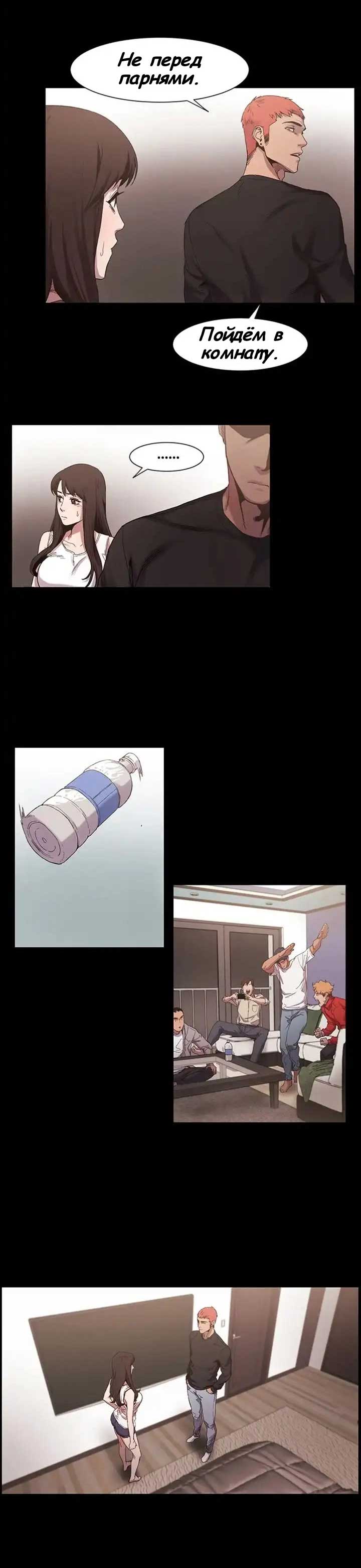 007-13 Порно комикс "Мое королевство. Часть 6".