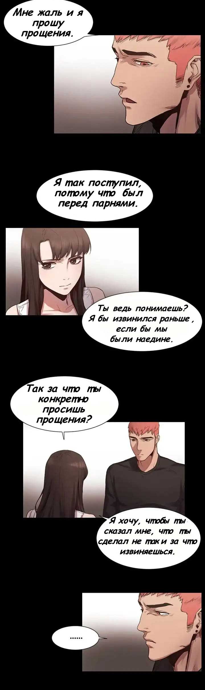 008-13 Порно комикс "Мое королевство. Часть 6".