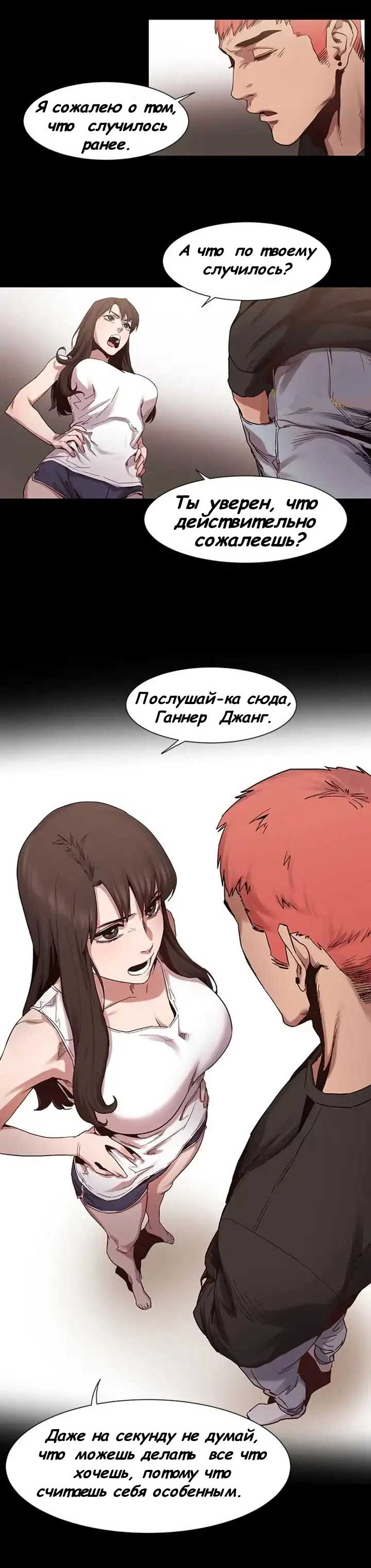 009-13 Порно комикс "Мое королевство. Часть 6".