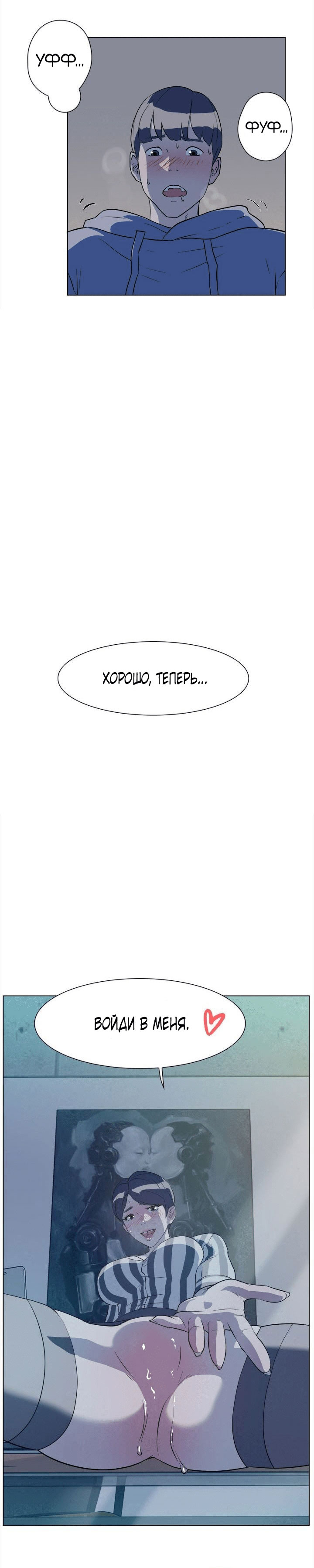 012-49 Порно комикс "Ее четвертый размер. Часть 5".