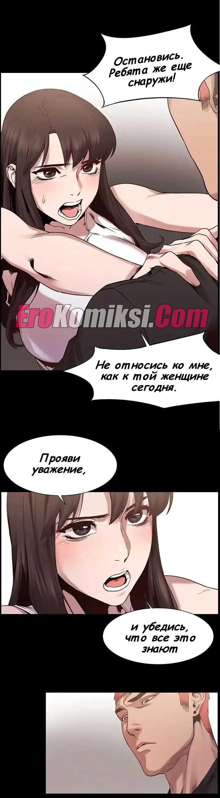 015-10 Порно комикс "Мое королевство. Часть 6".