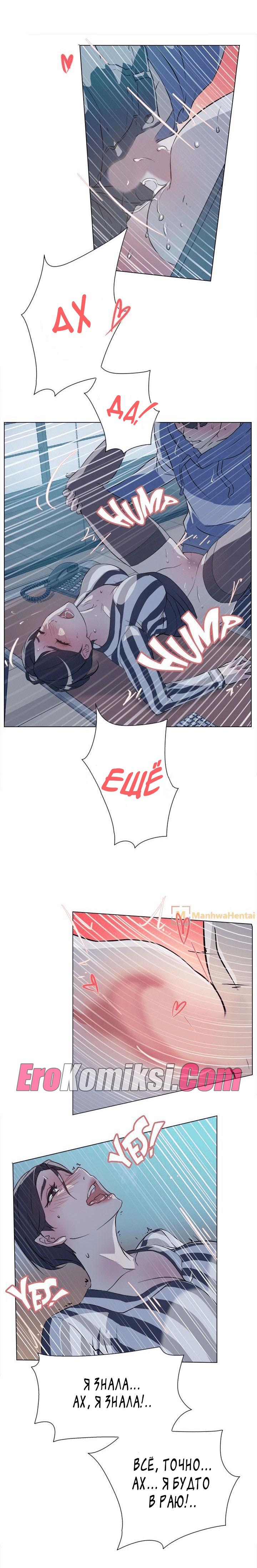 015-41 Порно комикс "Ее четвертый размер. Часть 5".