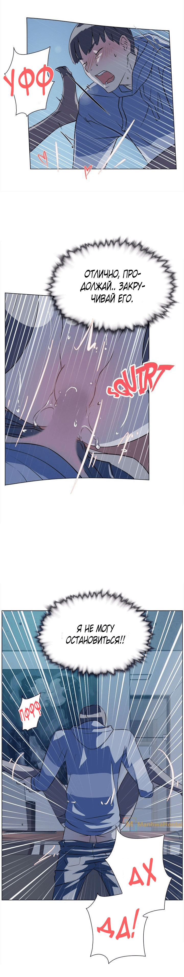 016-38 Порно комикс "Ее четвертый размер. Часть 5".