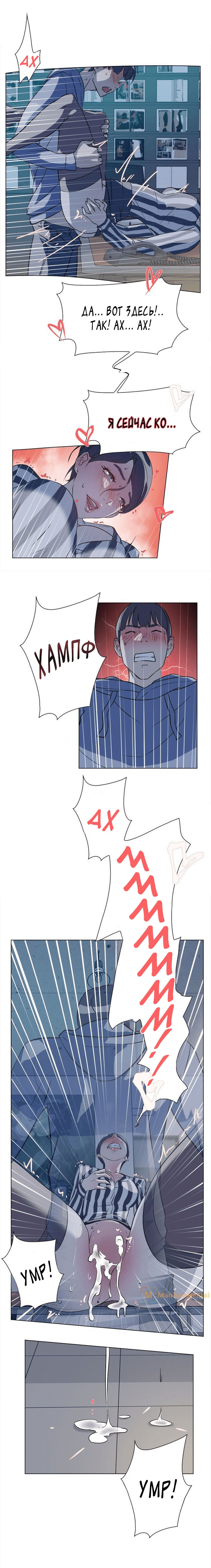 017-34 Порно комикс "Ее четвертый размер. Часть 5".