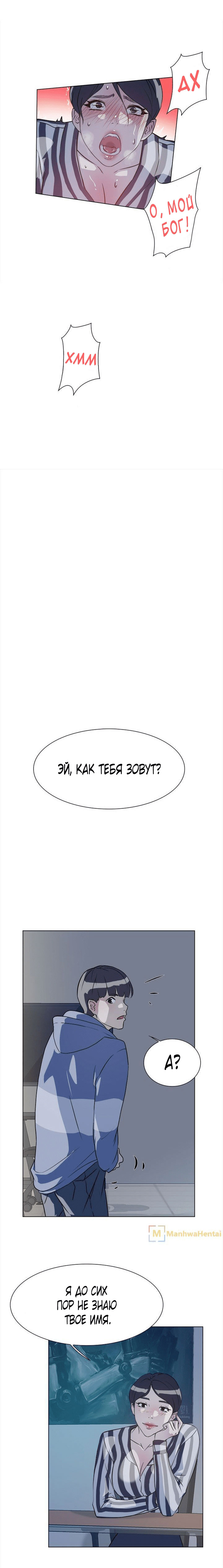 018-27 Порно комикс "Ее четвертый размер. Часть 5".