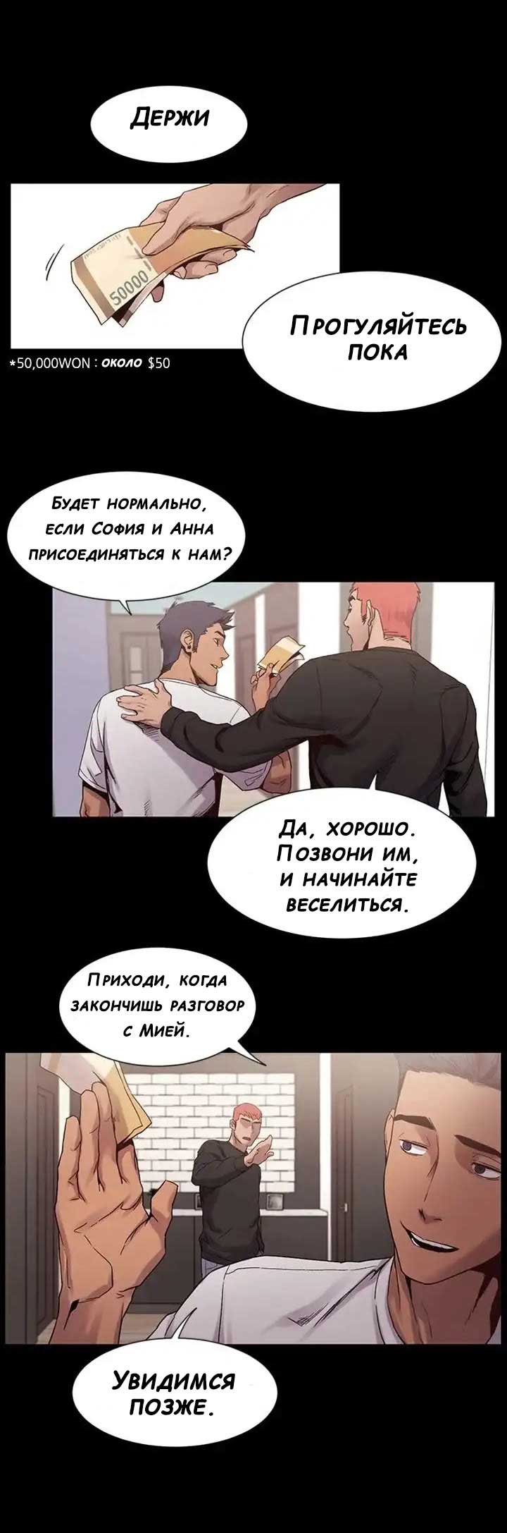 018-5 Порно комикс "Мое королевство. Часть 6".