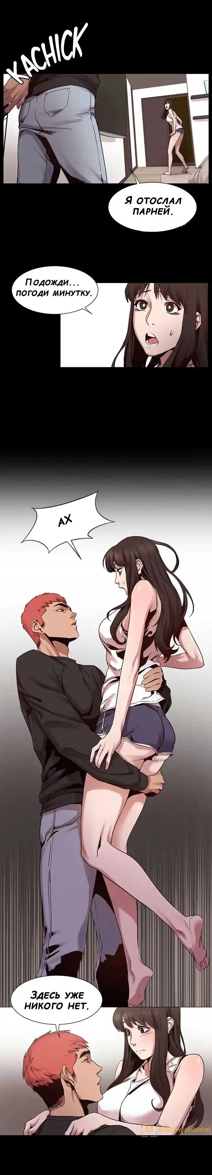 019-5 Порно комикс "Мое королевство. Часть 6".